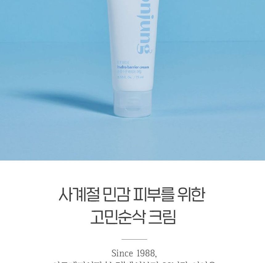 ETUDE - Soon Jung Hydro Barrier Cream Tube Renewal