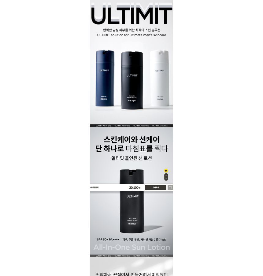ma:nyo - Ultimit Sun Lotion