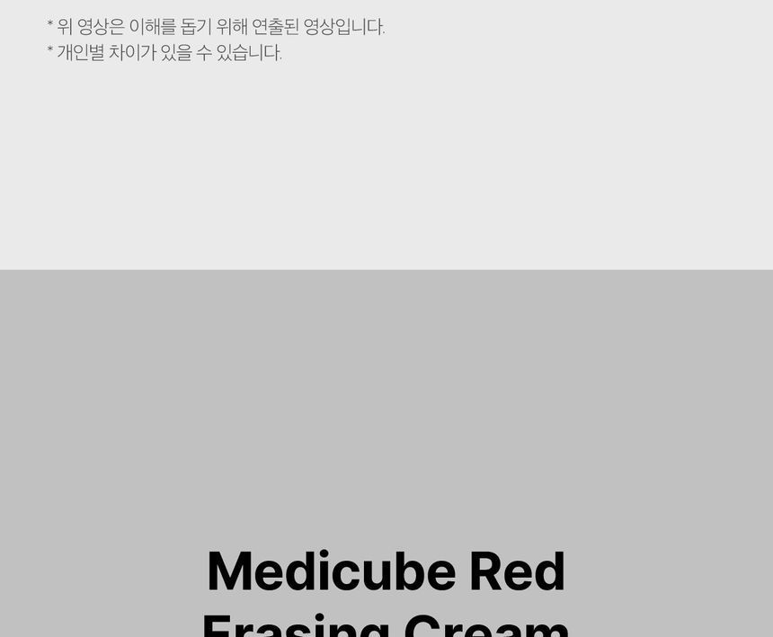 medicube - Rode Erasing Crème