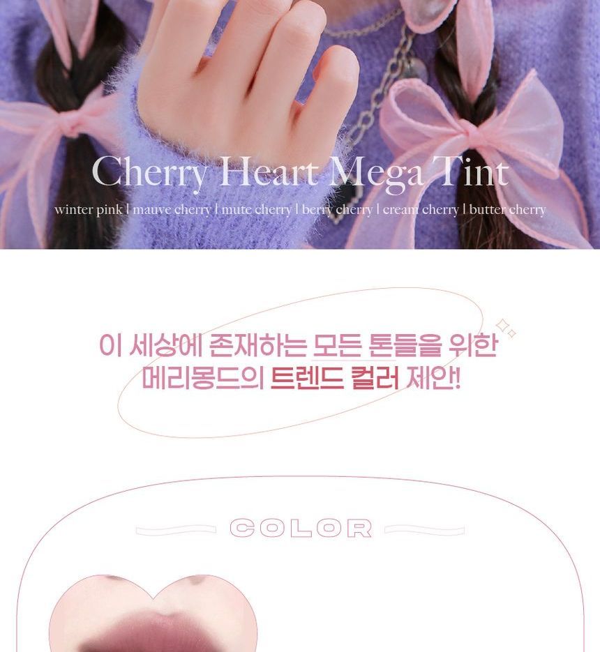 Merry monde - Cherry Heart Mega Tint - 6 kleuren
