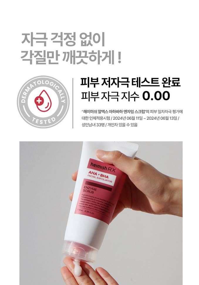 heimish - RX AHA BHA Enzym Scrub