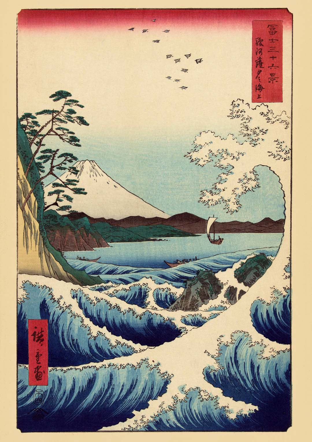 Welle und Boot mit Mount Fuji von Utagawa Hiroshige