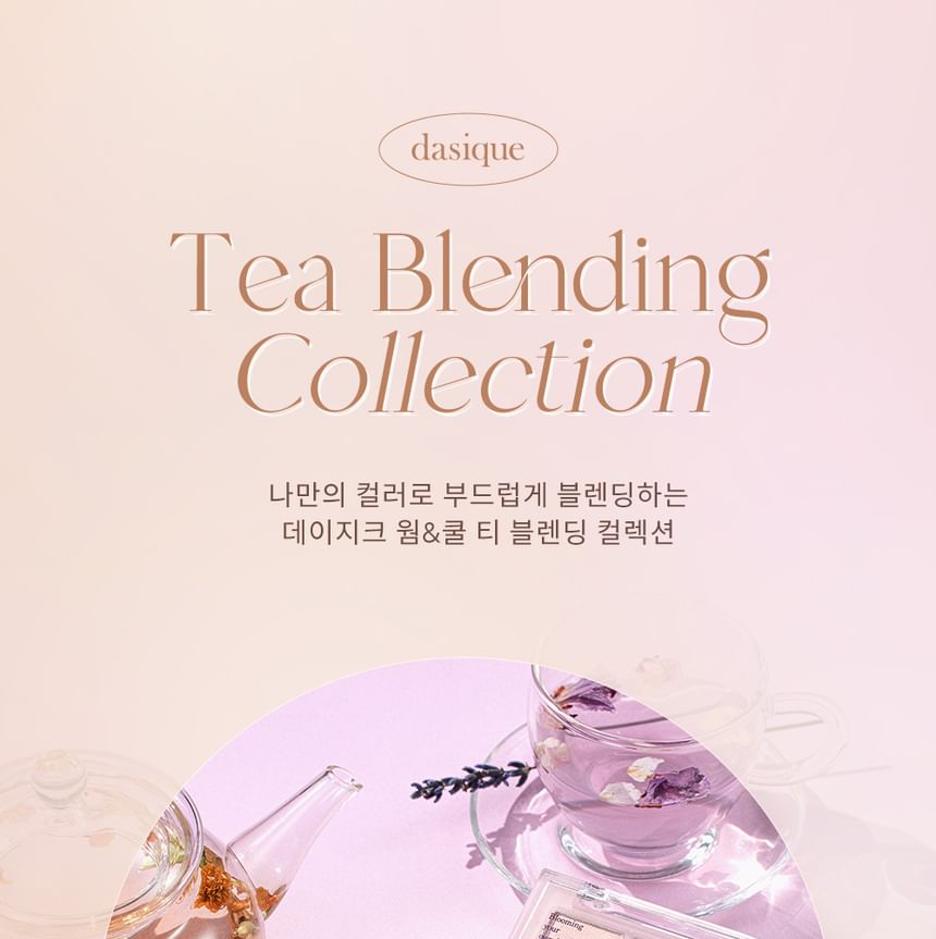 dasique - Shadow Palette Tea Blending Edition - 2 Types