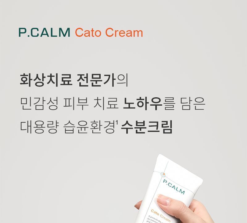 P.CALM - Cato Crème