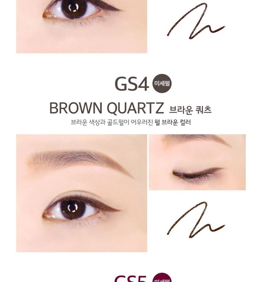 MERZY - De eerste dunne gel eyeliner - 5 kleuren