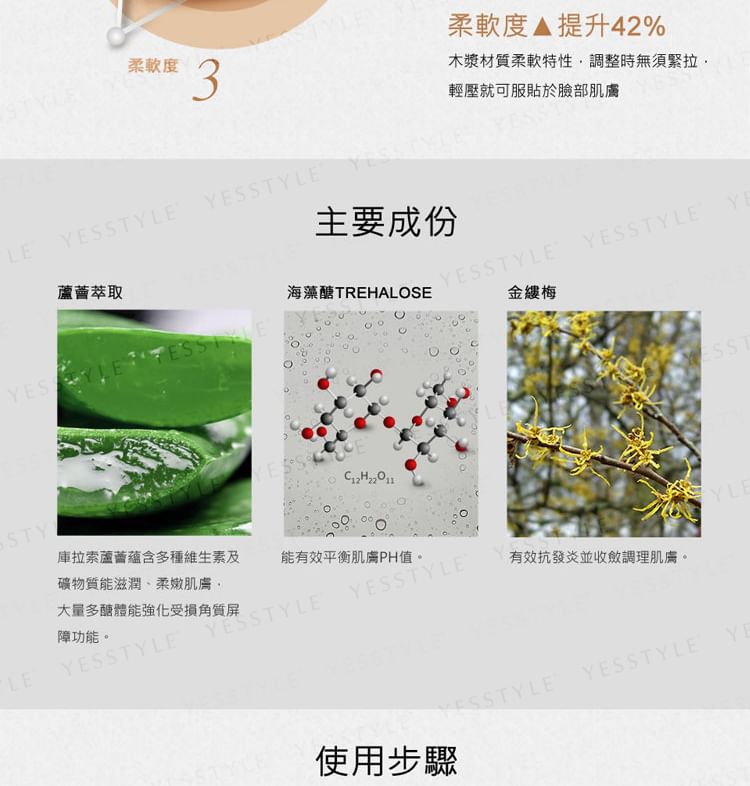 Kuan Yuan Lian - Aloë Herstellend Masker
