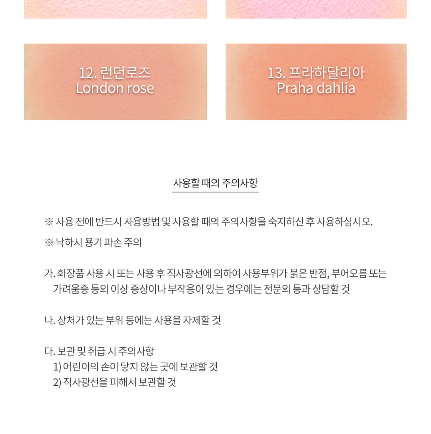 NATURE REPUBLIC - By Flower Blusher - 10 kleuren