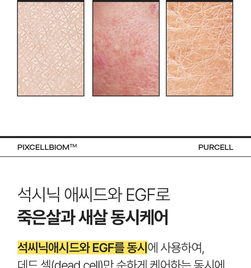PURCELL - Pixcell Biom Vita Toning Solution
