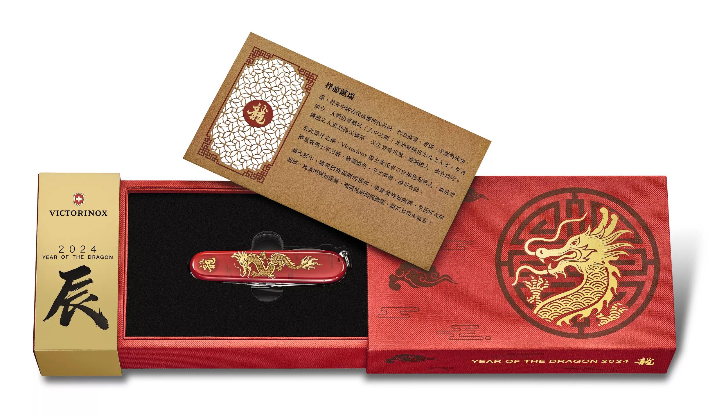 Huntsman Year of the Dragon 2024-rot