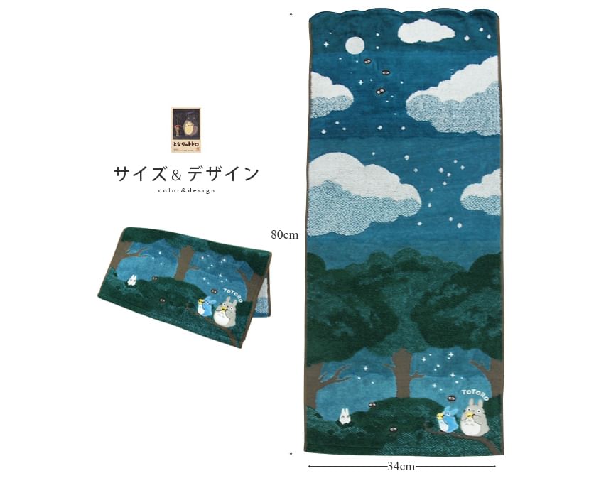 Marushin - Mijn buurman Totoro gezichtshanddoek