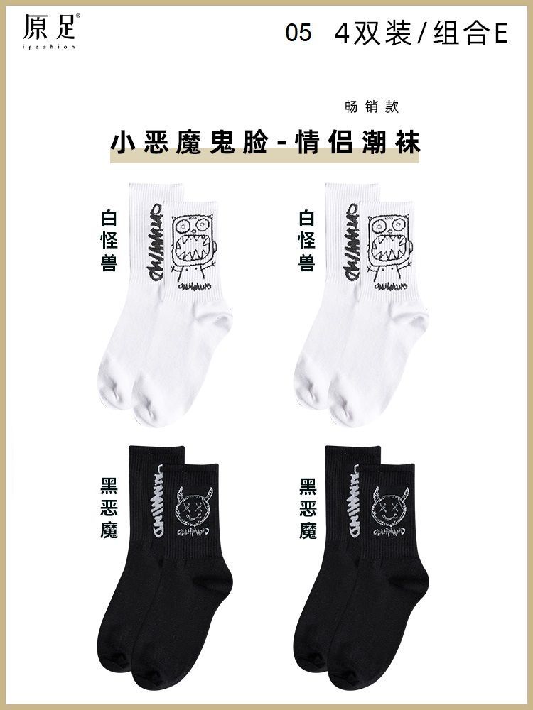 Nikkocampus - Print Sokken / Set