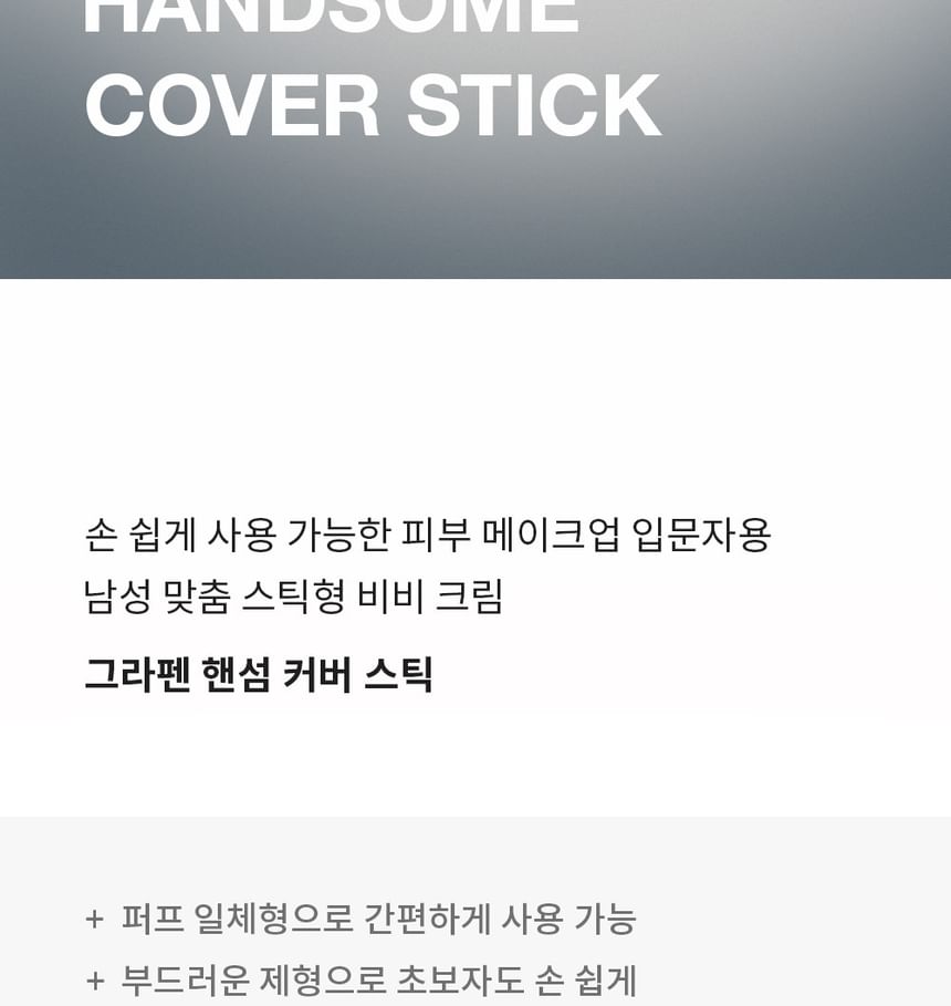 GRAFEN - Handsome Cover Stick - 2 kleuren