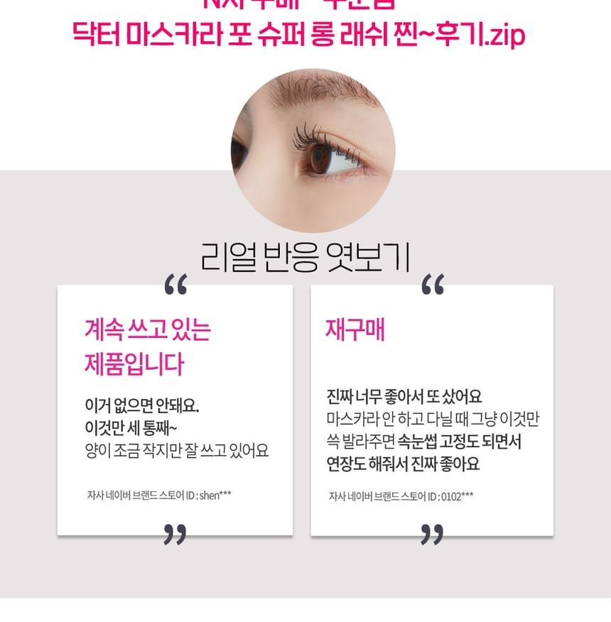ETUDE - Dr. Mascara Fixer voor Super Longlash