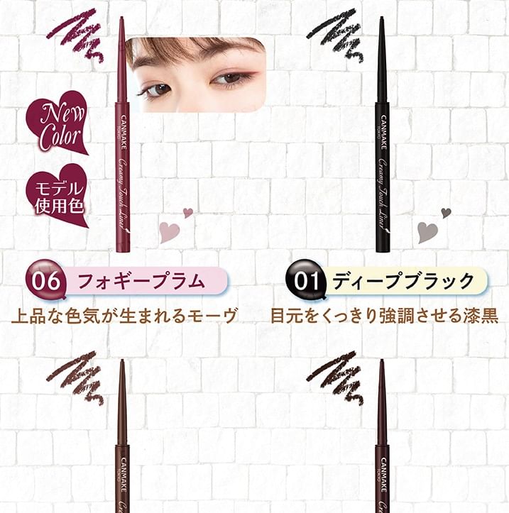 Canmake - Creamy Touch Liner