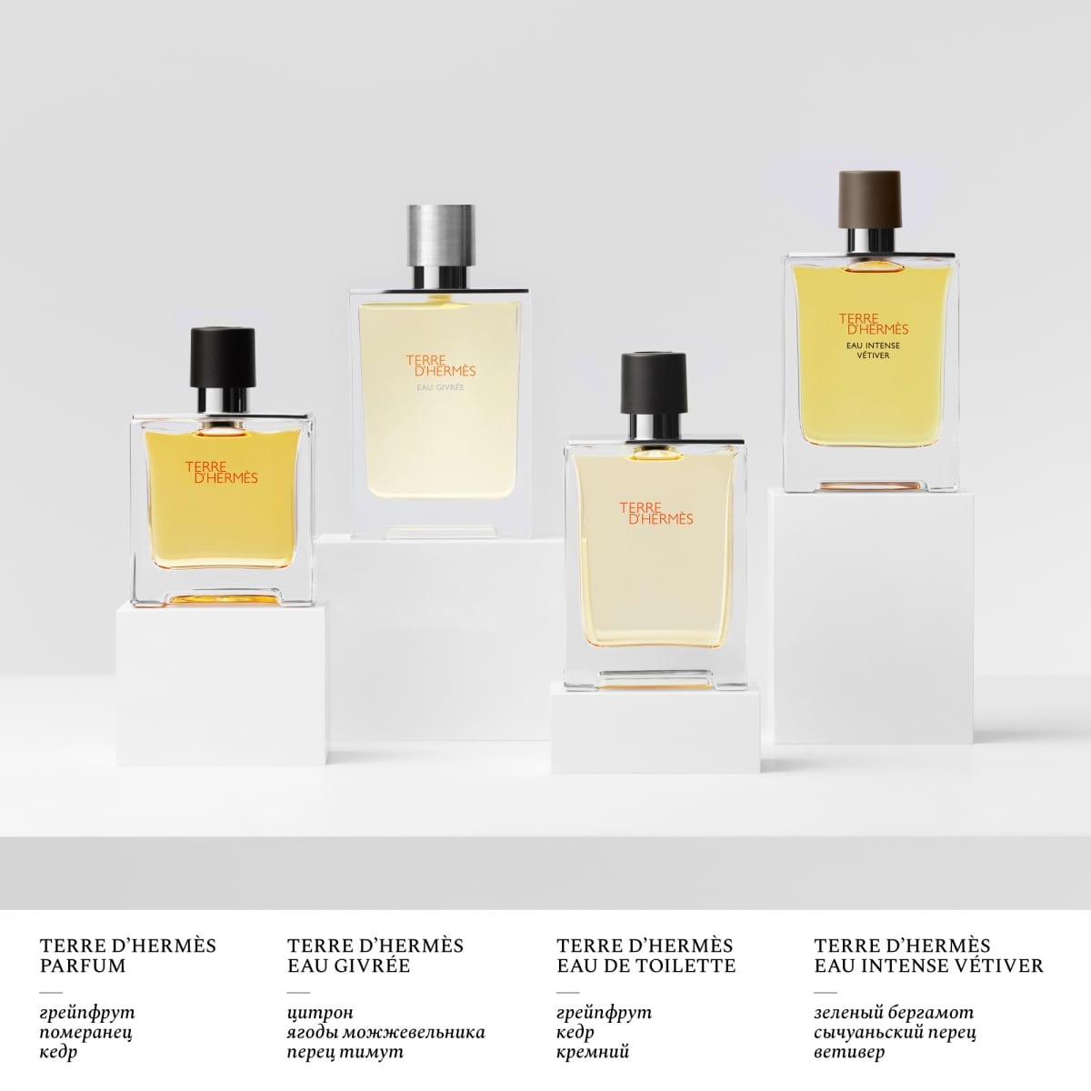 HERMÈS Terre d'Hermès Eau Givrée Recharge Parfum
