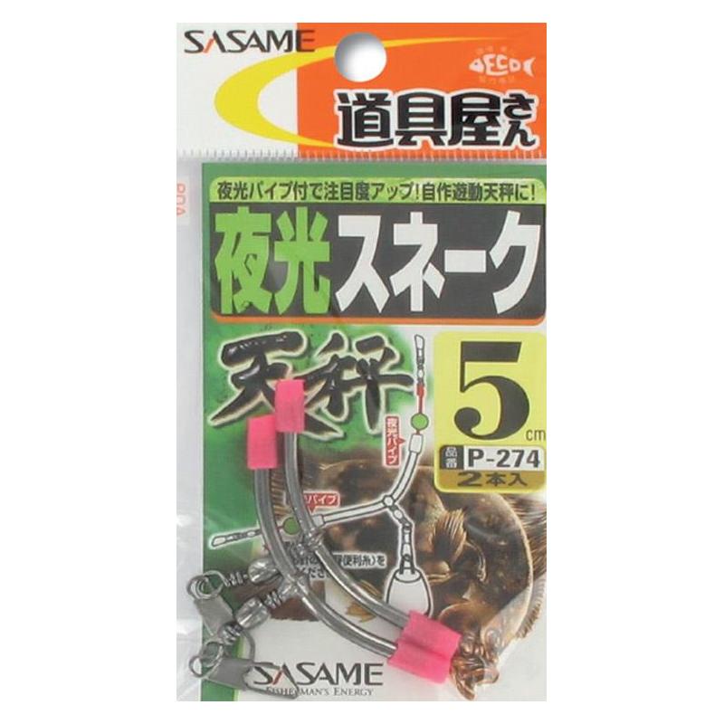 Coulisseau Sasame Snake Tenbin - Par 2