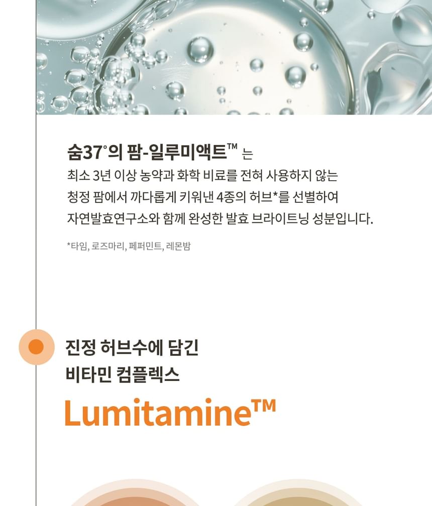 su:m37 - Time Energy Bright Clay Pack Cleanser