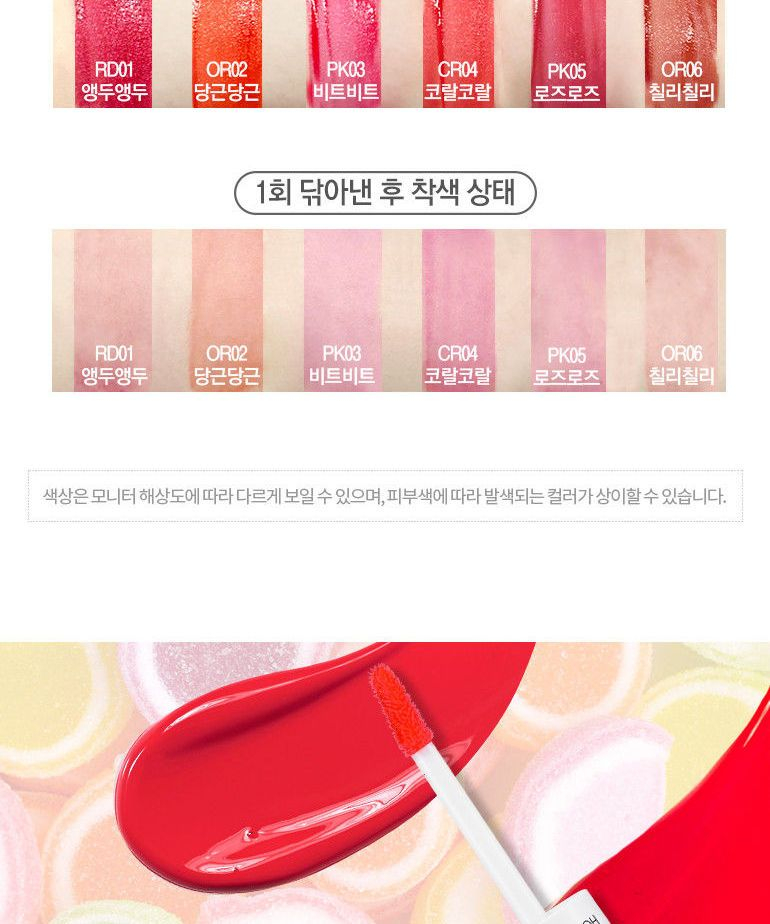 HOLIKA HOLIKA - Holi Pop Jelly Tint (6 kleuren)