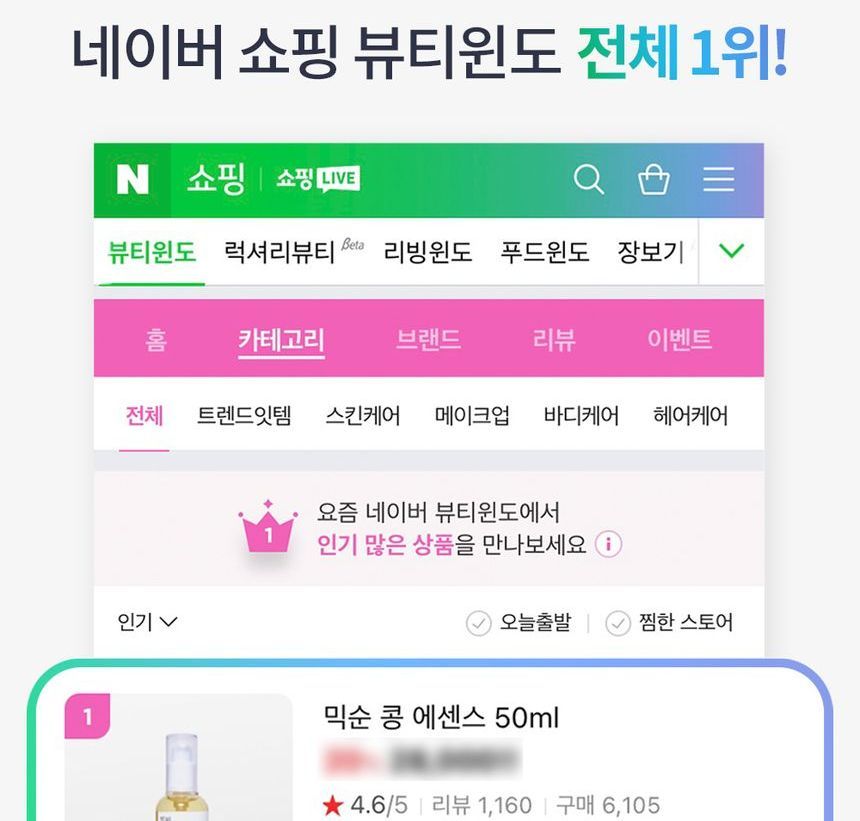 mixsoon - Bean Essence Mini