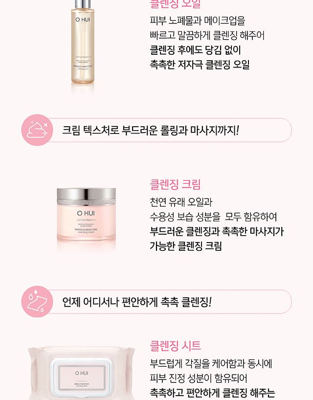 O HUI - Miracle Moisture Reinigingsdoekje