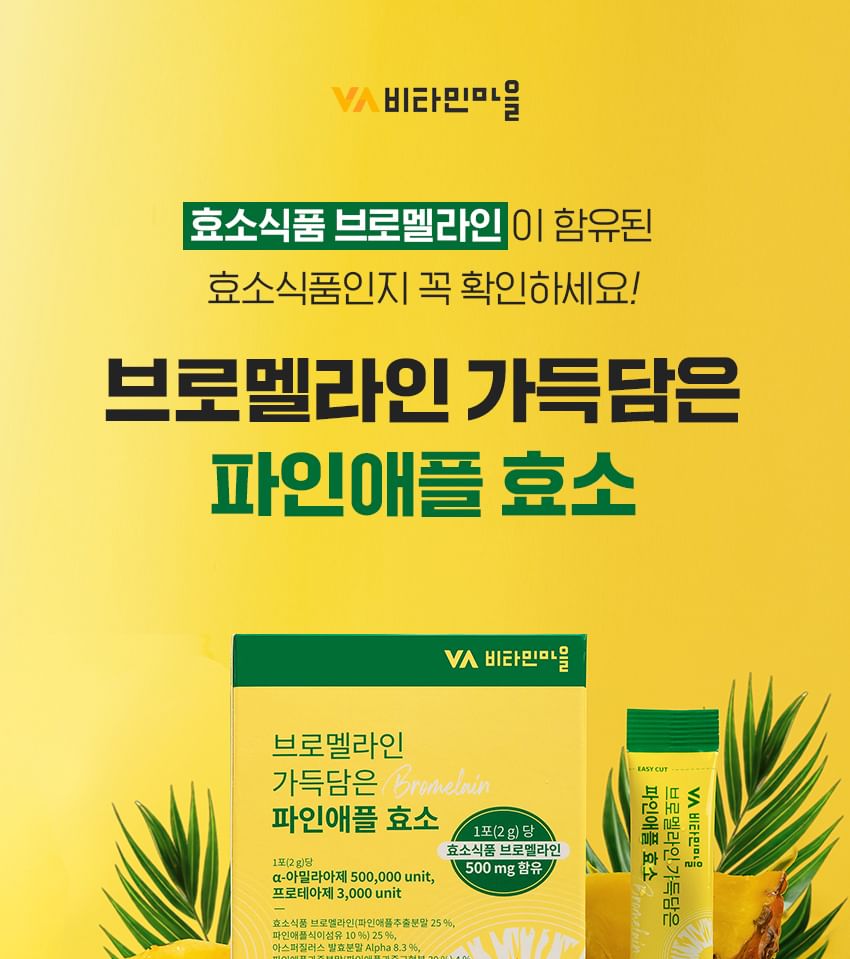 Vitaminedorp - Bromelaïne-ananas-enzym