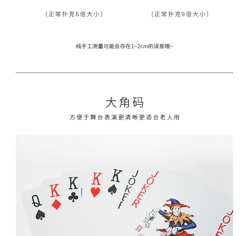 Weenybirdie - Oversized Pokerkaart (verschillende ontwerpen) / Set