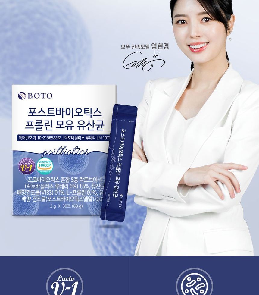 BOTO - Postbiotica Proline Lactobacillus