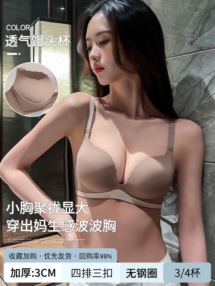 HYG Lingerie - Naadloze, effen push-up bh-set