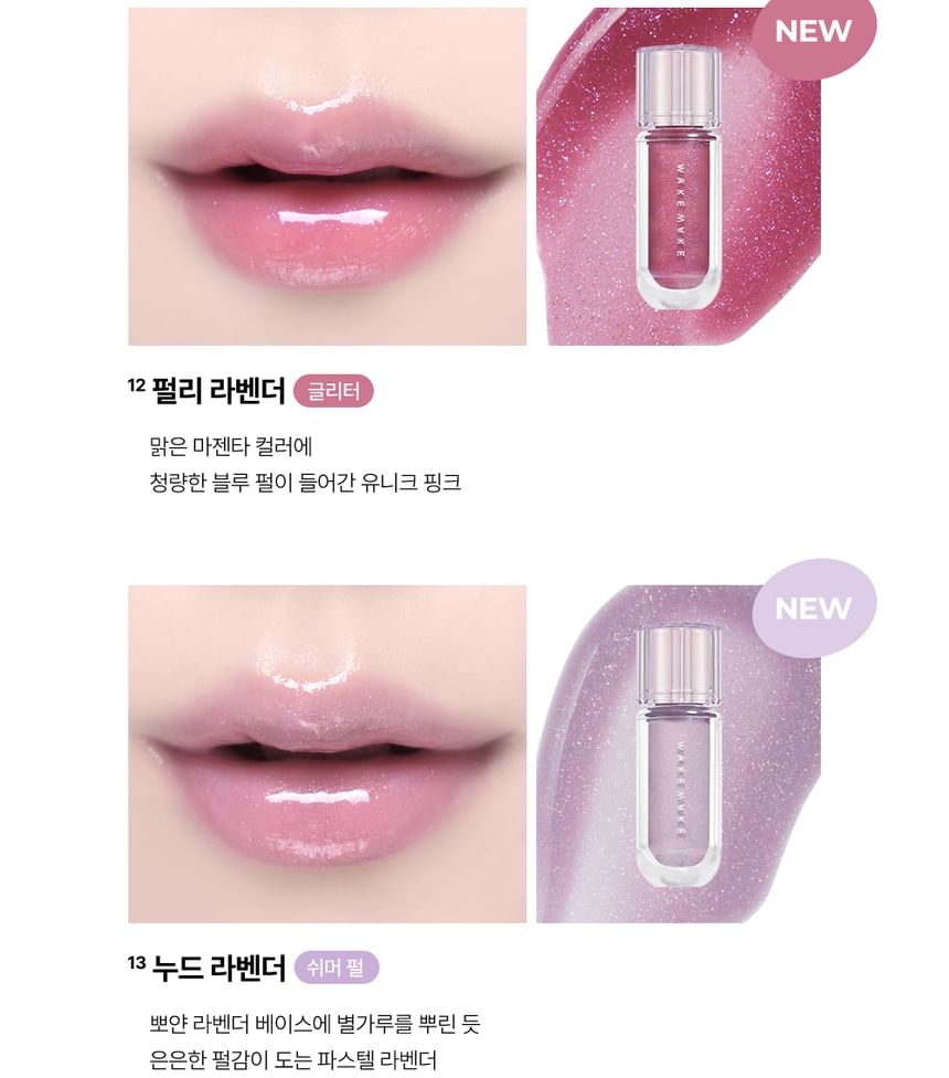 WAKEMAKE - Dewy Gel Maxi Gloss - 13 kleuren