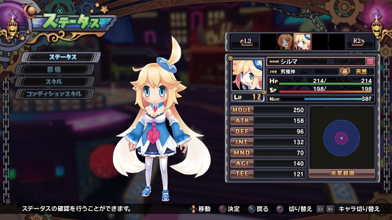 Mugen Souls Z- PlayStation 3