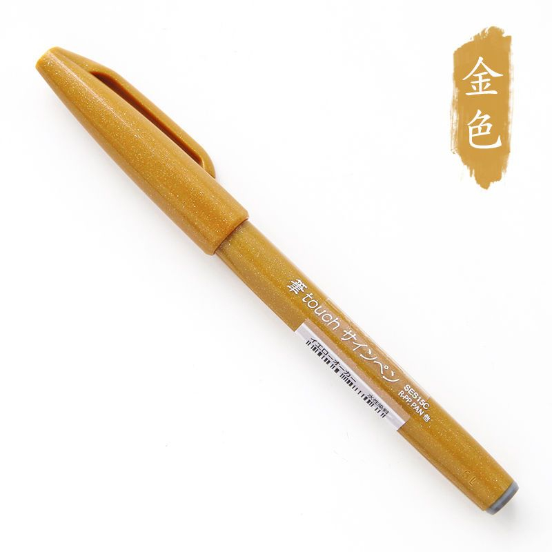 Schattige essentials - penseelpen