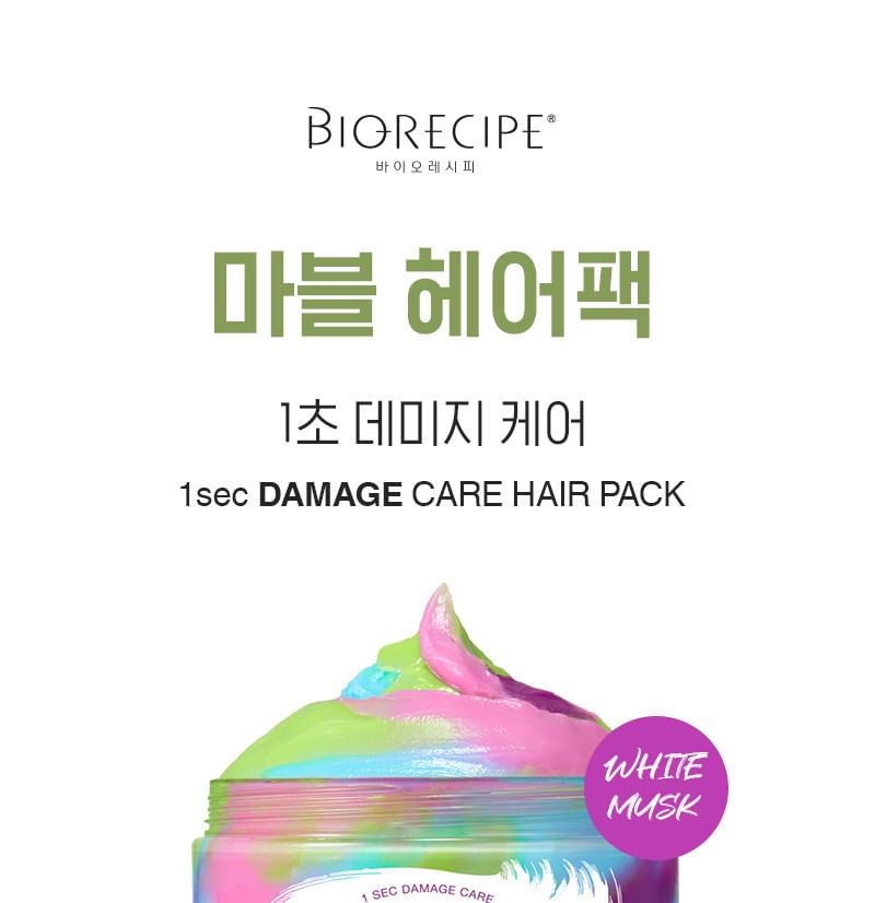 MACQUEEN - Biorecipe 1 Sec Damage Care Haarpakking Witte Musk