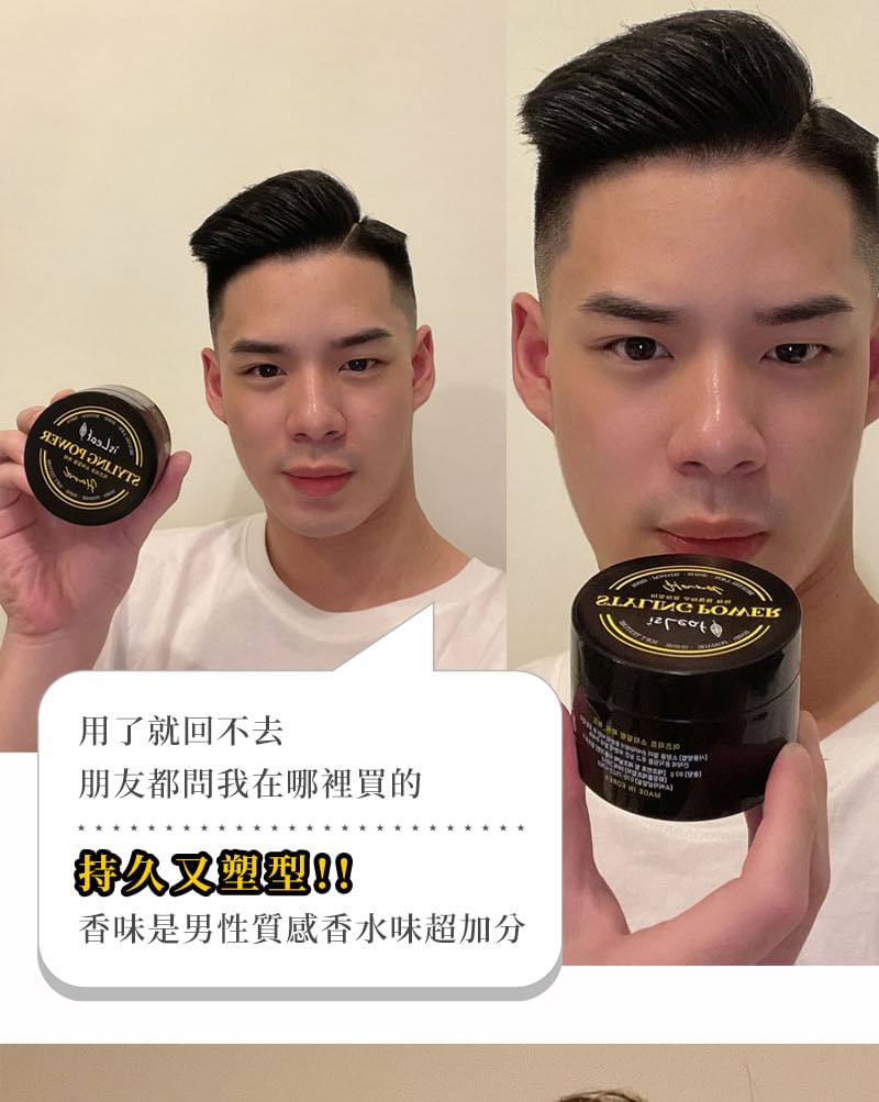 isLeaf - Styling Power Super Pomade Wax