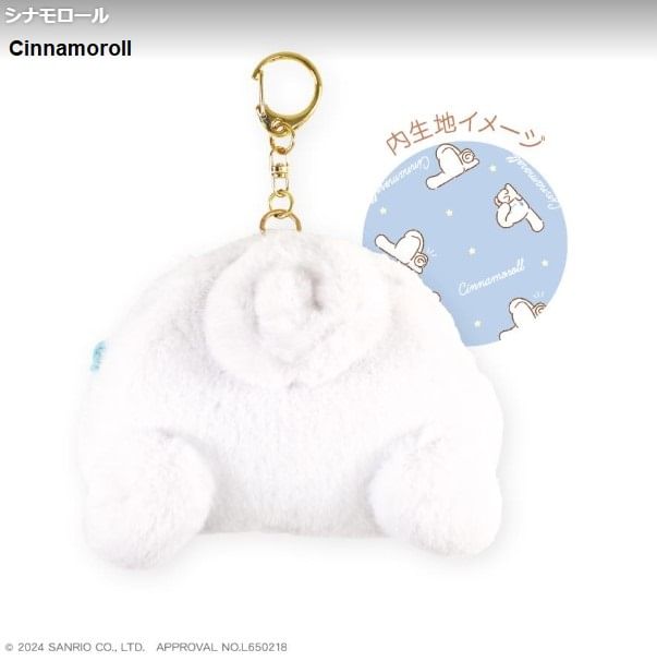 T'S Factory - Sanrio Characters Oshiri Pouch Sleutelhanger