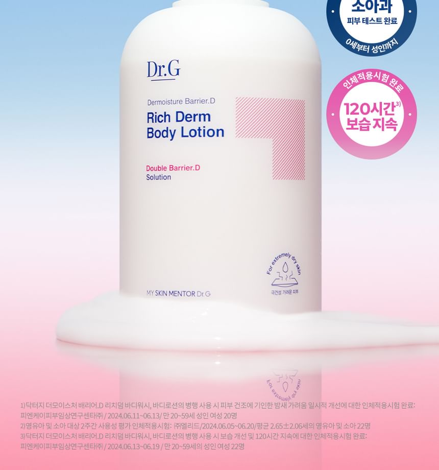 Dr.G - Dermoisture Barrier.D Rich-Derm Body Lotion