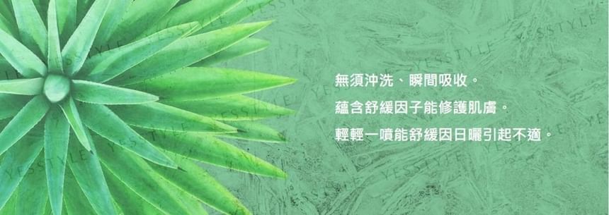 Kuan Yuan Lian - Aloë Spray