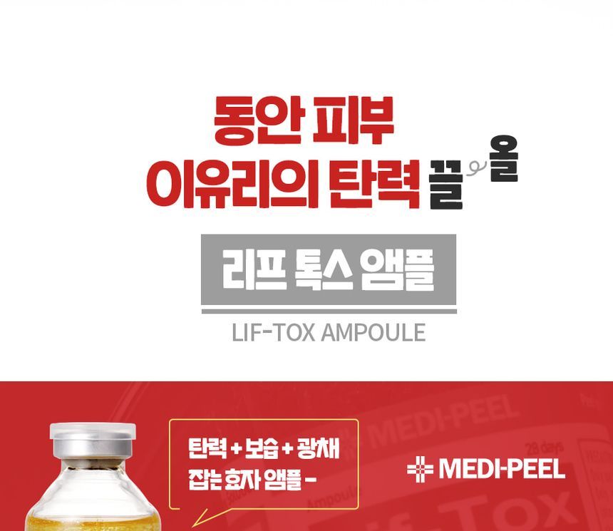 MEDI-PEEL - Lif-Tox Ampul