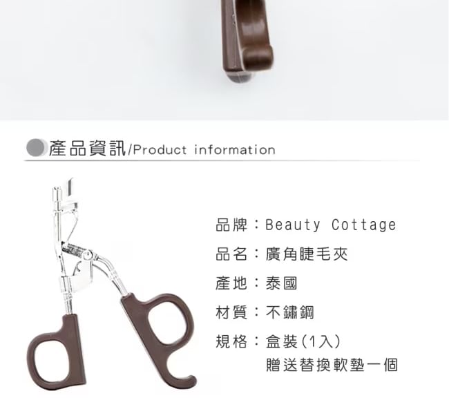 MISTINE - Beauty Cottage Natural Curve Wimperkruller