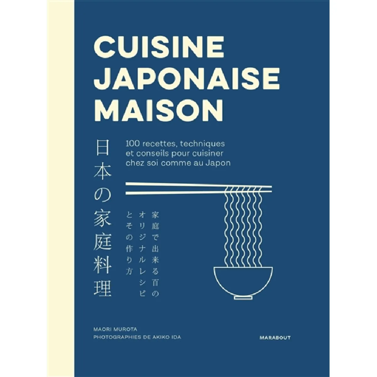 Cuisine japonaise maison : 100 recettes, techniques et conseils pour cuisiner chez soi comme au Japon · Occasion