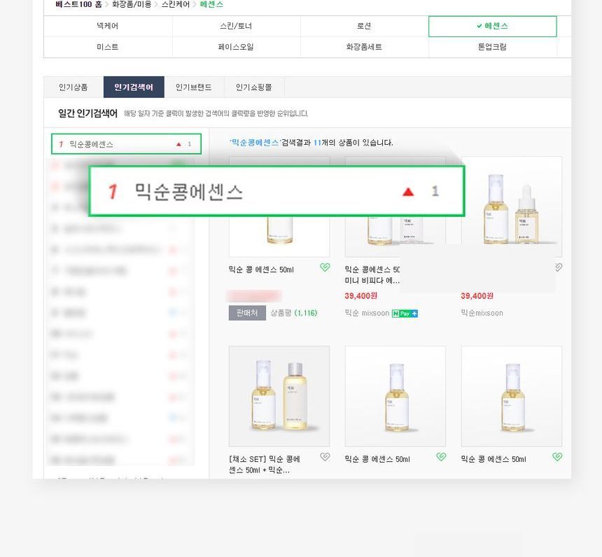 mixsoon - Bean Essence Mini