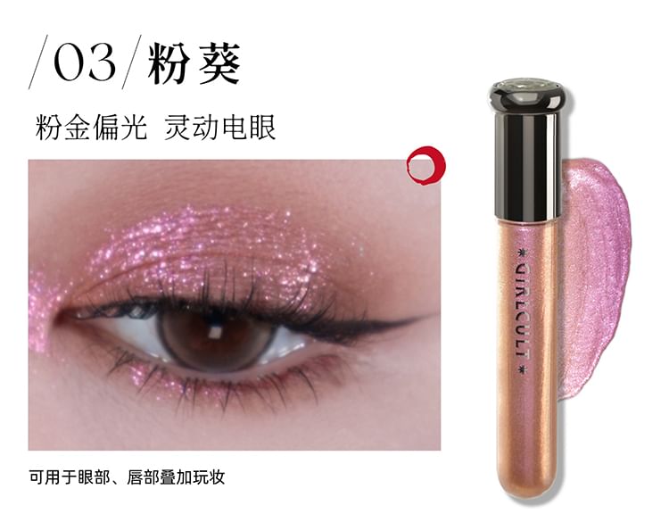 GIRLCULT - Miao Psychic Series Vision Liquid Eyeshadow - 3 kleuren