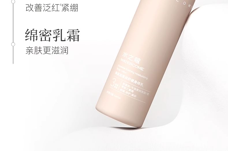 WATERCOME - Squalaan verzachtende, hydraterende bodylotion