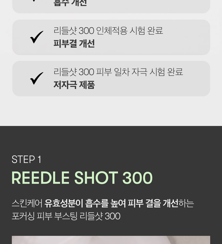VT - Reedle Shot 300 2-stappenmasker