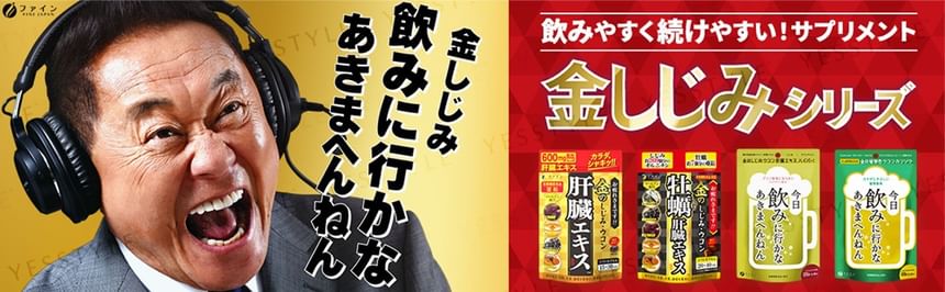FINE JAPAN - Premium capsule met plantaardige kurkuma en zoethout