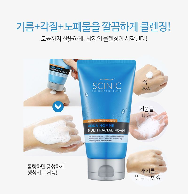 SCINIC - Aqua Homme Multi Facial Foam 150ml