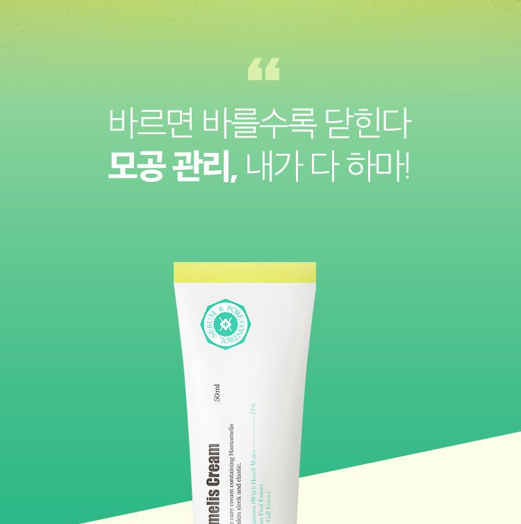 A'PIEU - Hamamelis Crème 50ml