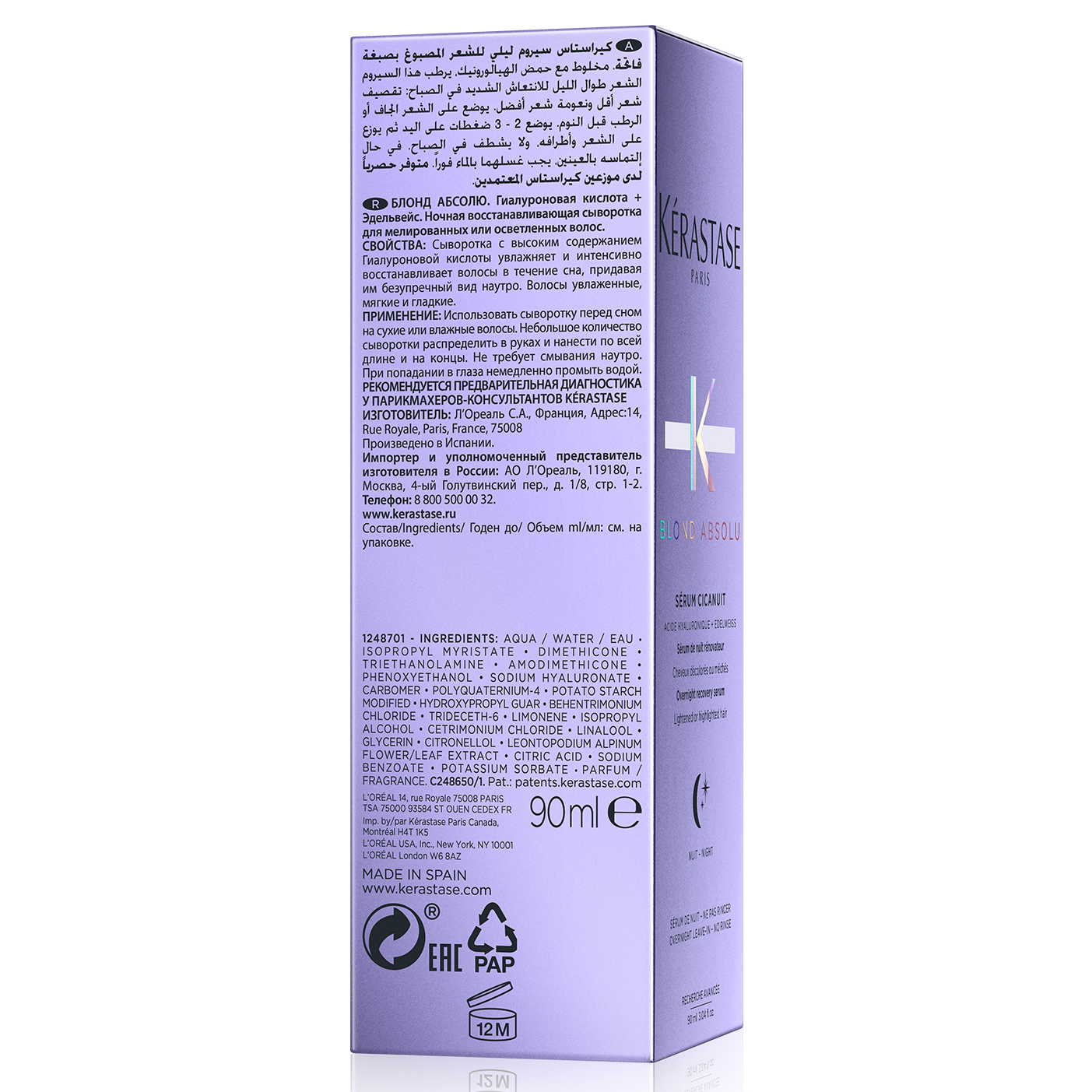 Sérum Cicanuit Blond Absolu Kérastase 90 ML