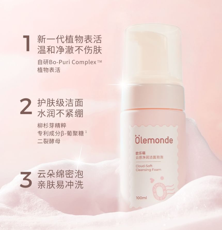 Olemonde - Kids Cloud-Soft Reinigingsschuim