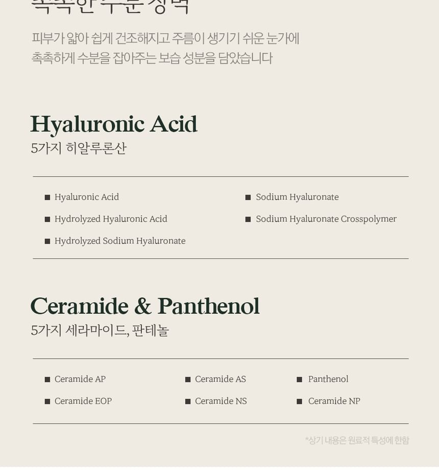 NARD - Revitaliserende Peptide Oogcrème