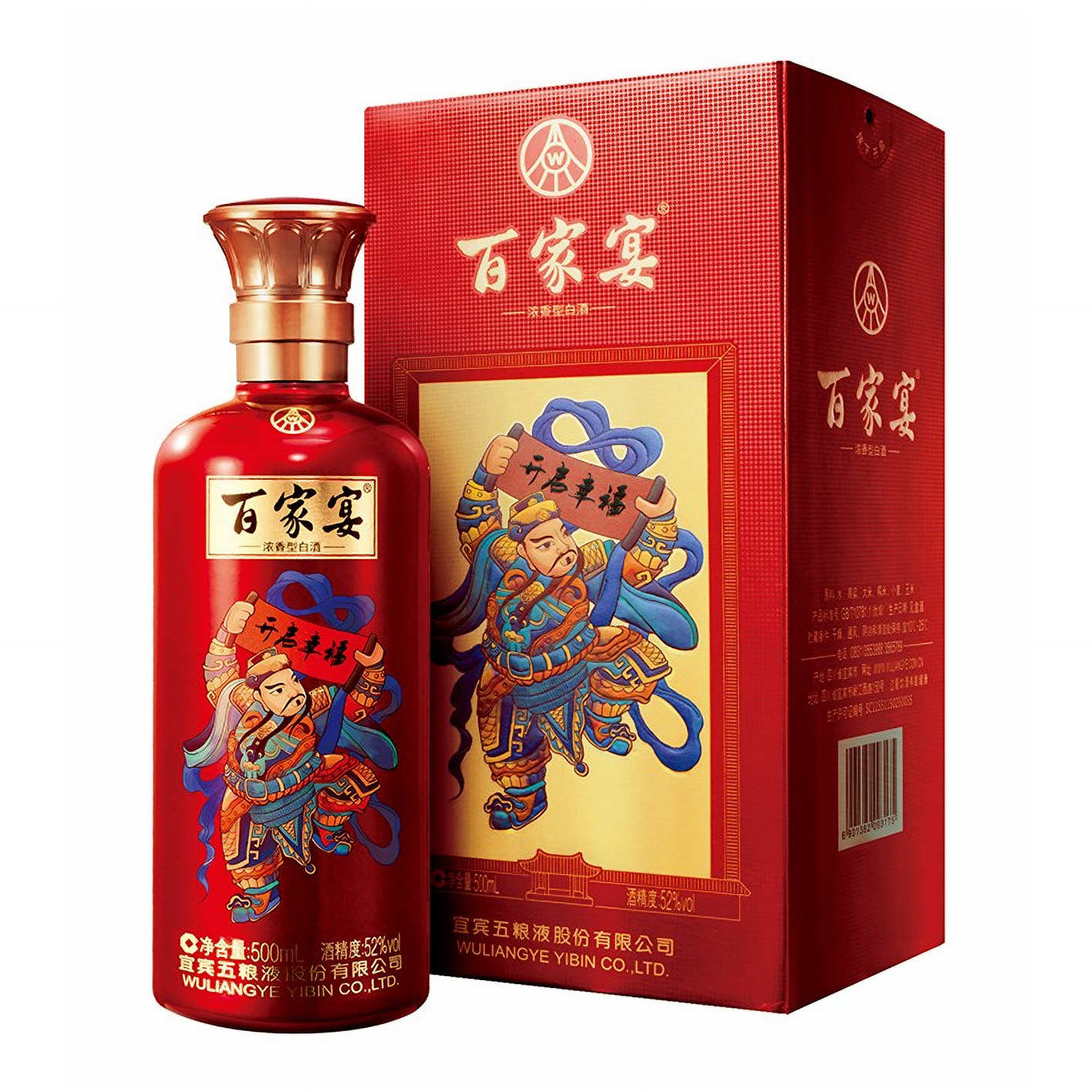 Baijiu - Bai Jia Yan No2 52%